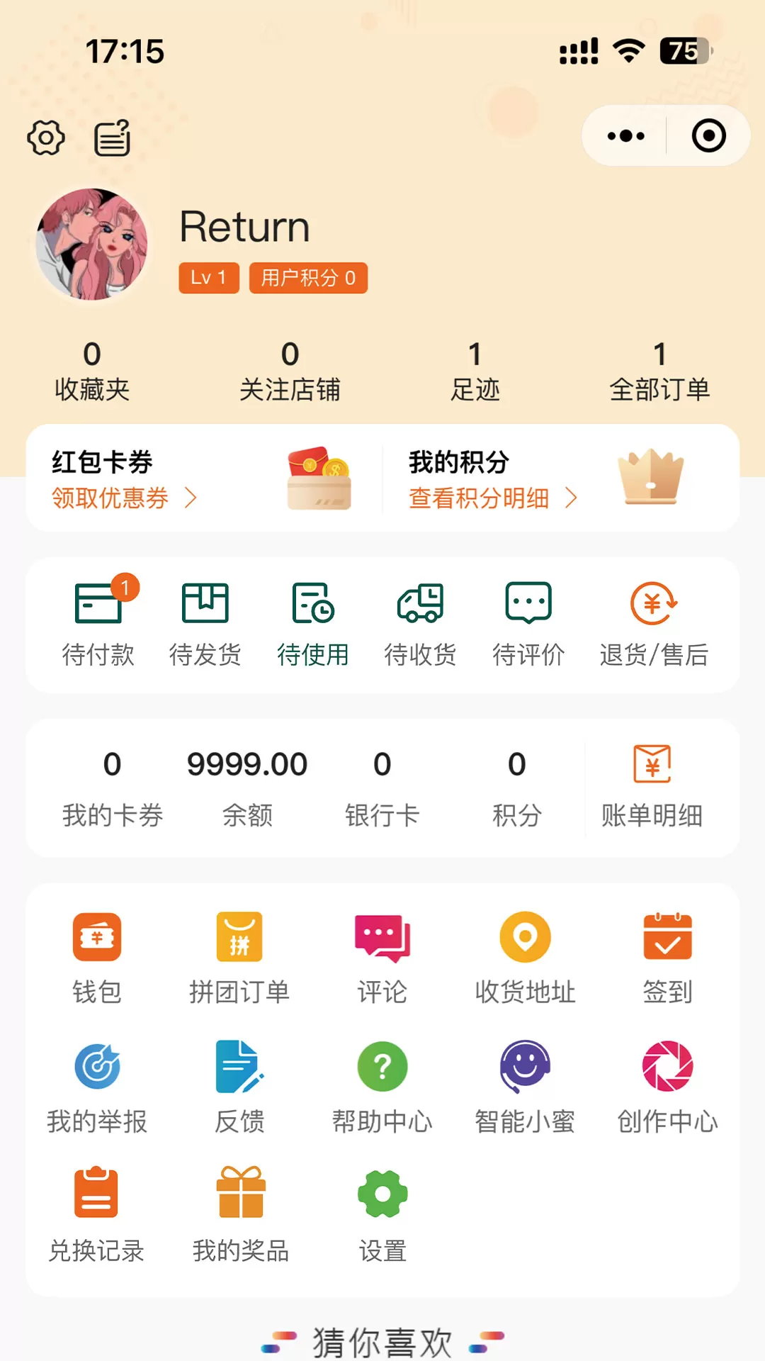 惊喜淘官网版手机版图2