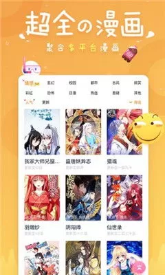 拷贝漫画app官方版下载免费版下载图2