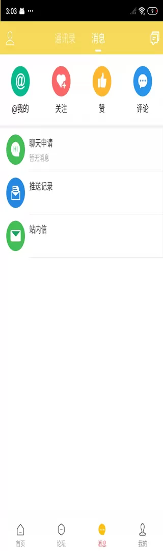 泉藏汇官网版app图2