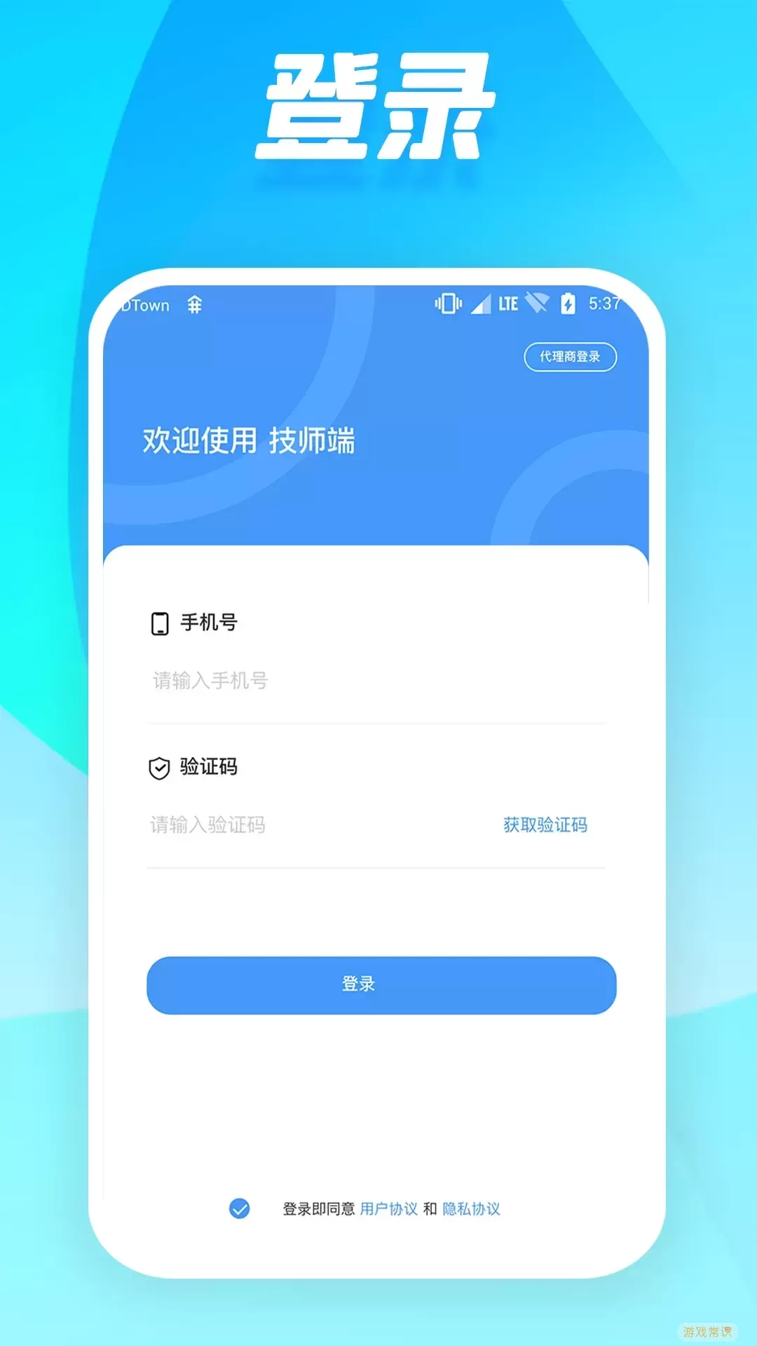 舞指接单app下载