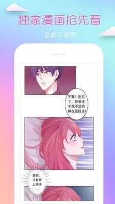 在线看羞羞漫画老版本下载图1