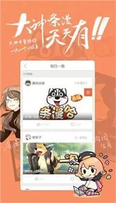 女神漫画免费登录官方免费下载图2