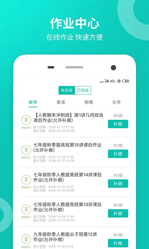 棉花糖校园学生端app最新版图3