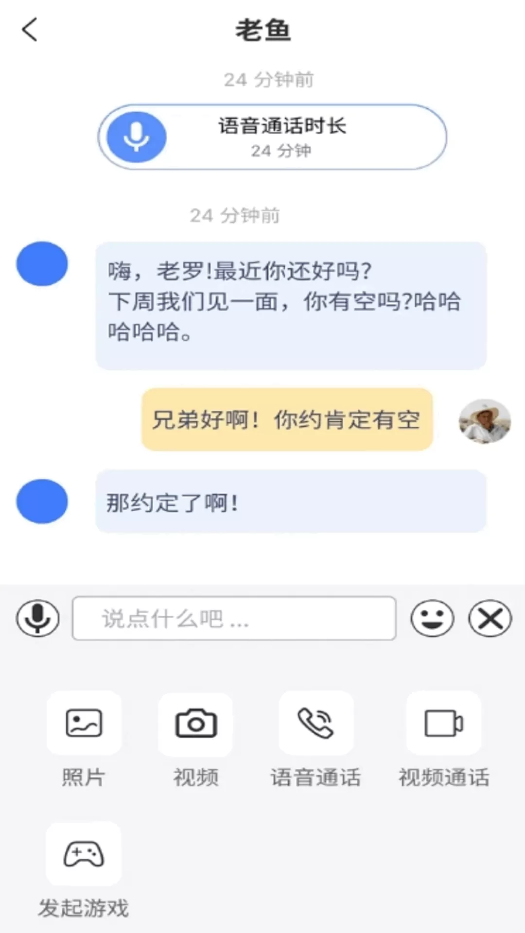 海棠友伴正版下载图2