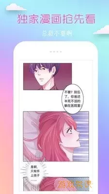 在线看羞羞漫画老版本下载