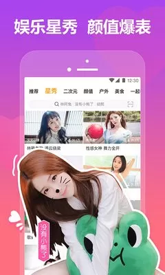 芭乐app下载免费ios旧版分享最新版本下载图1