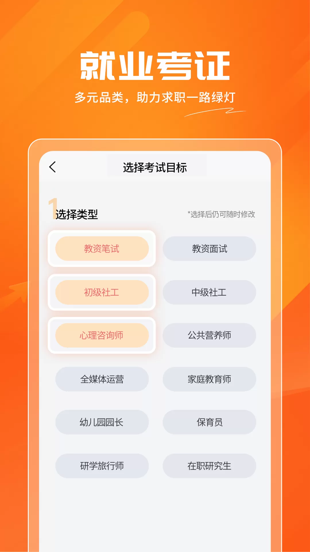 亿师学官网版下载图1