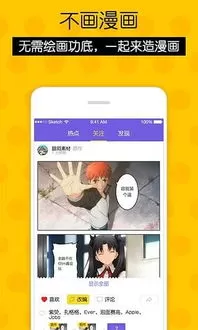 羞羞漫画在线漫画网免费下载官方版图1