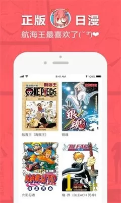 歪歪漫画漫画入口首页手机版图2