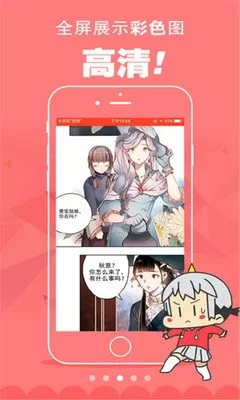 羞羞漫画免费漫画入口页面弹窗无限金币2024年免费下载图2