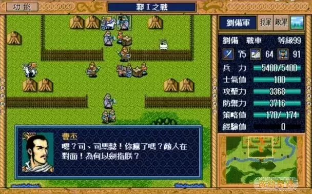 三国英杰传隐藏物品图文攻略图3