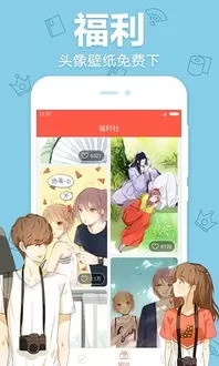 哈哈漫画免费版在线阅读下载最新版图2