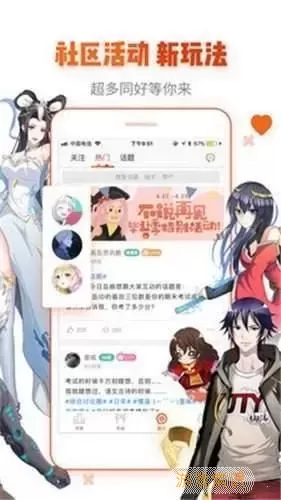 羞羞漫画首页在线观看官方版下载