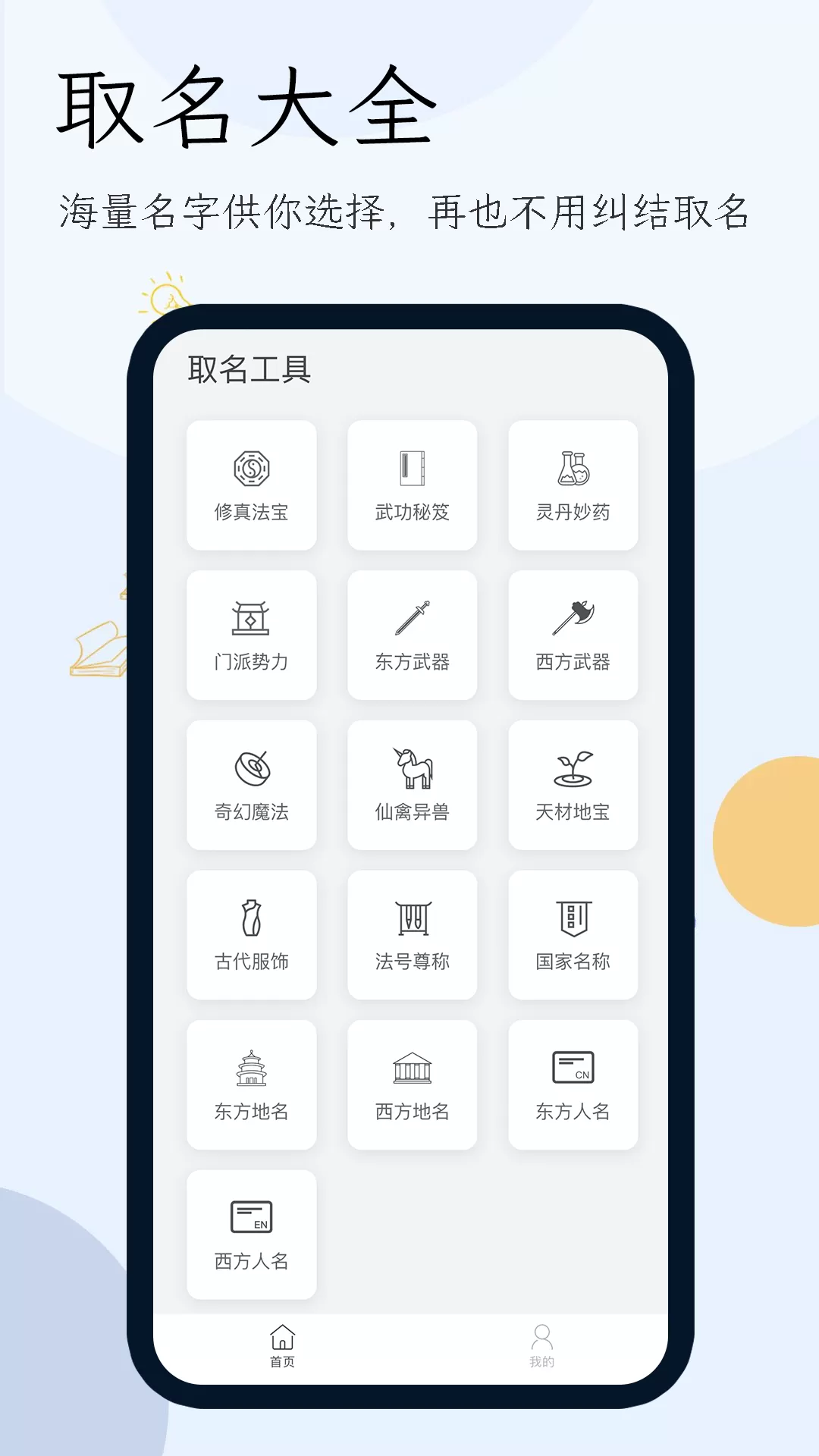 小说生成器官网版app图2