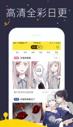 女神漫画免费登录官方免费下载图1