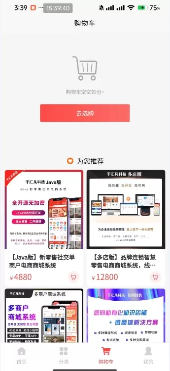 聚生合科技安卓版图1