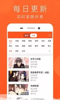 羞羞漫画在线漫画网免费下载官方版图2