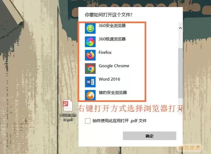 pdf怎样在电脑上打开图1