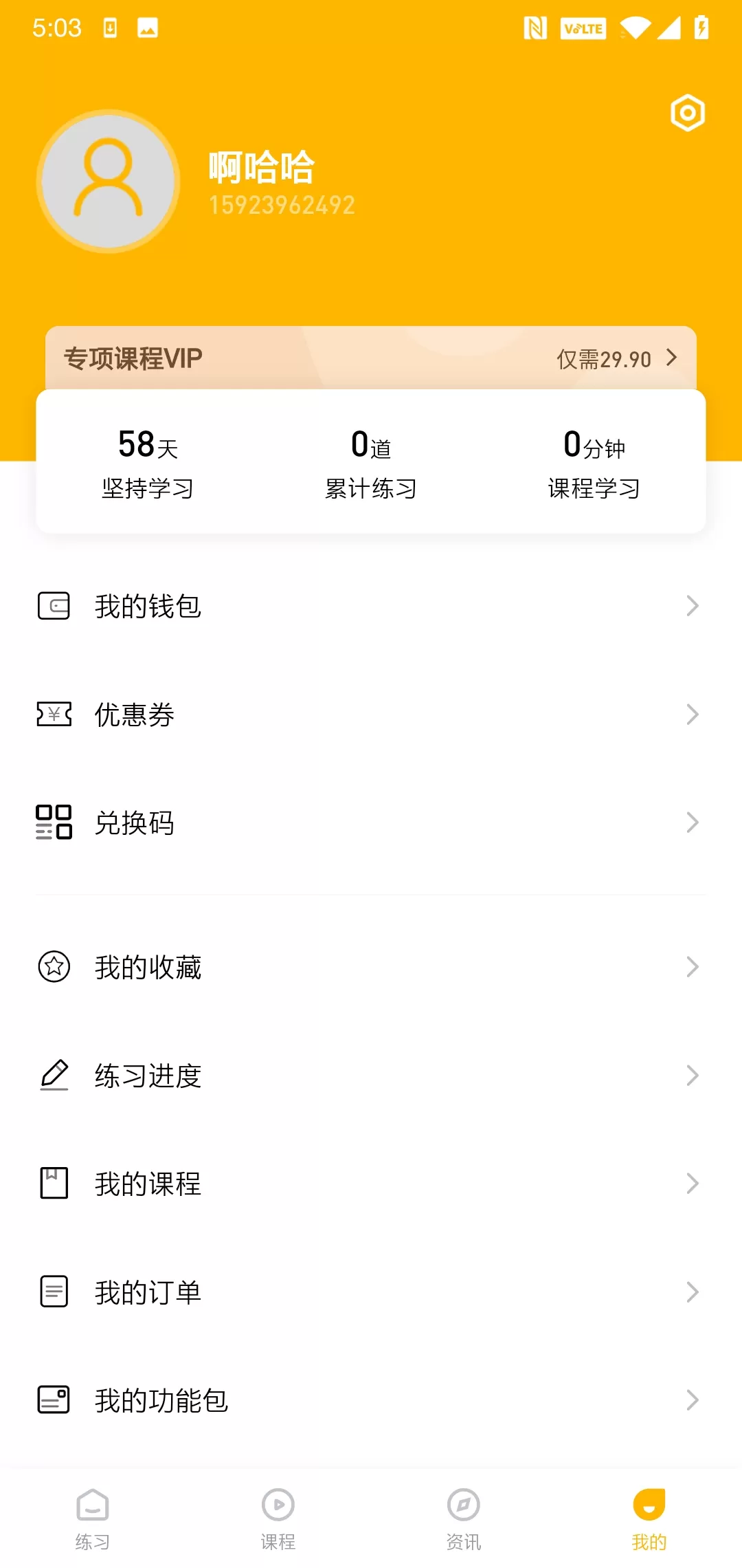 一鼎成公下载免费版图3