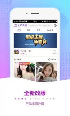 魅姬直播app安卓版图1