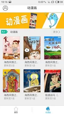 二次元美女羞羞漫画免费下载图1