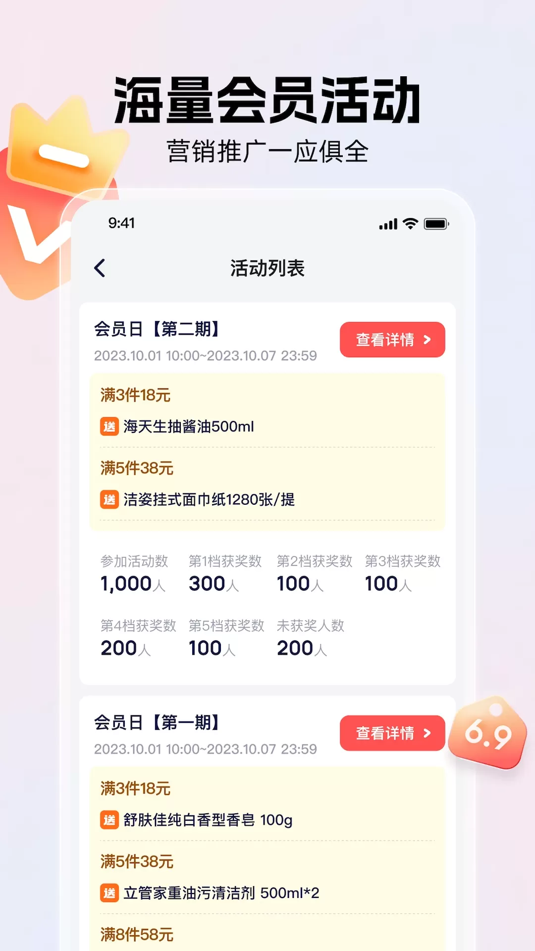 兴盛优选兴店安卓最新版图1