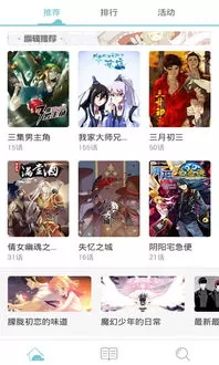 免费漫画软件 韩国在线看免费下载图2