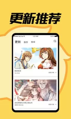 免耽漫画APP下载安装手机版图2