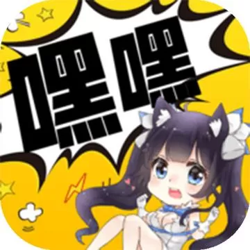 羞羞漫画软件入口 - 官方APP下载免费下载