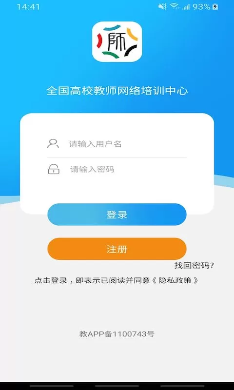 教师发展在线下载正版图0