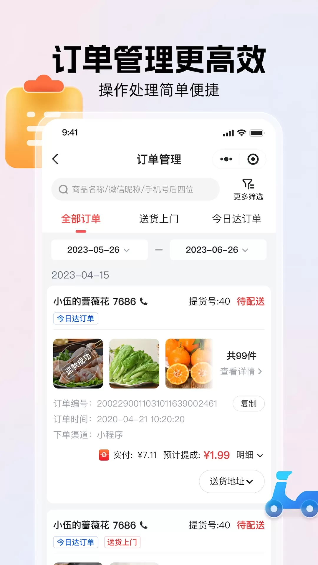 兴盛优选兴店安卓最新版图2