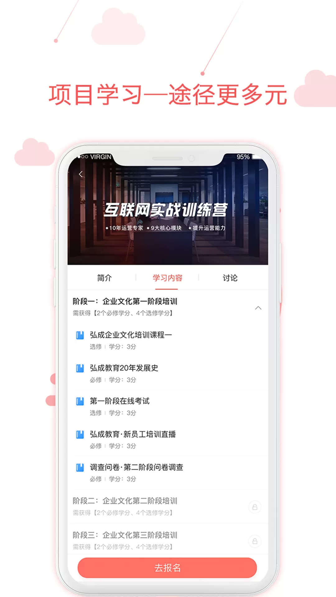 用到云学习下载最新版图4