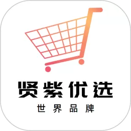 贤紫优选下载免费版_贤紫优选app最新官方版下载