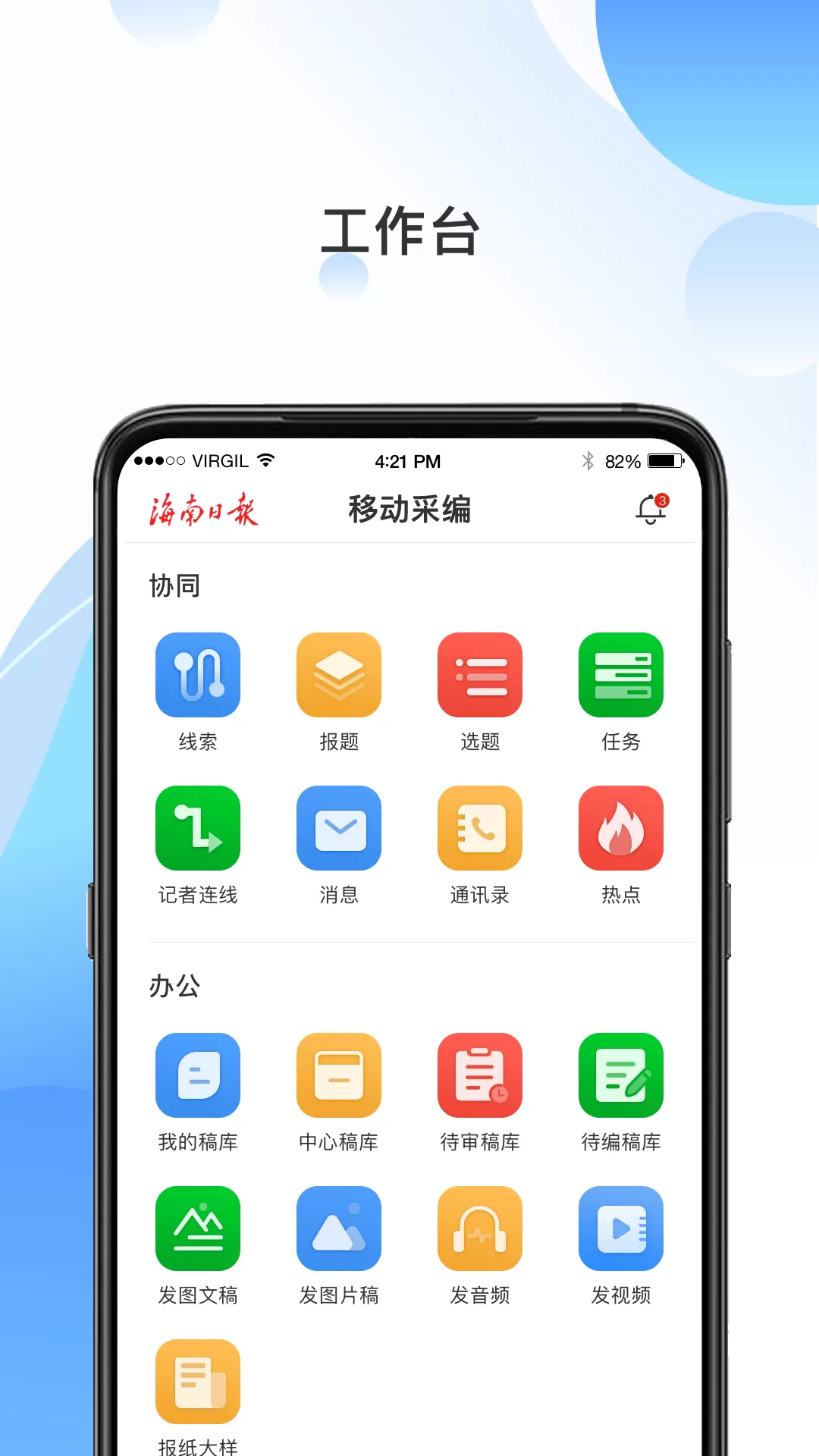 海报融媒老版本下载图0