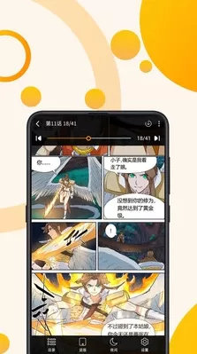 韩漫羞羞漫画在线观看app下载图2