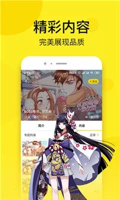 皇后要离婚漫画免费阅读在线app下载图0