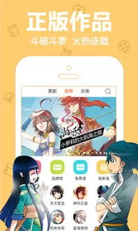 哈哈漫画免费版在线阅读下载最新版图1