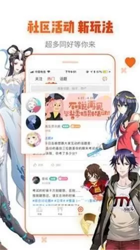 羞羞漫画首页在线观看官方版下载图2