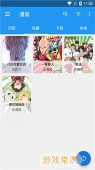 免耽漫画app下载官方版下载app