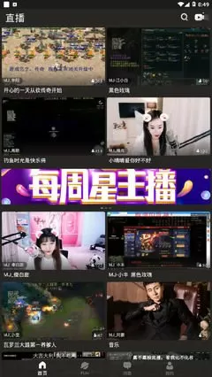 舞姬app直播下载链接下载安装免费图2