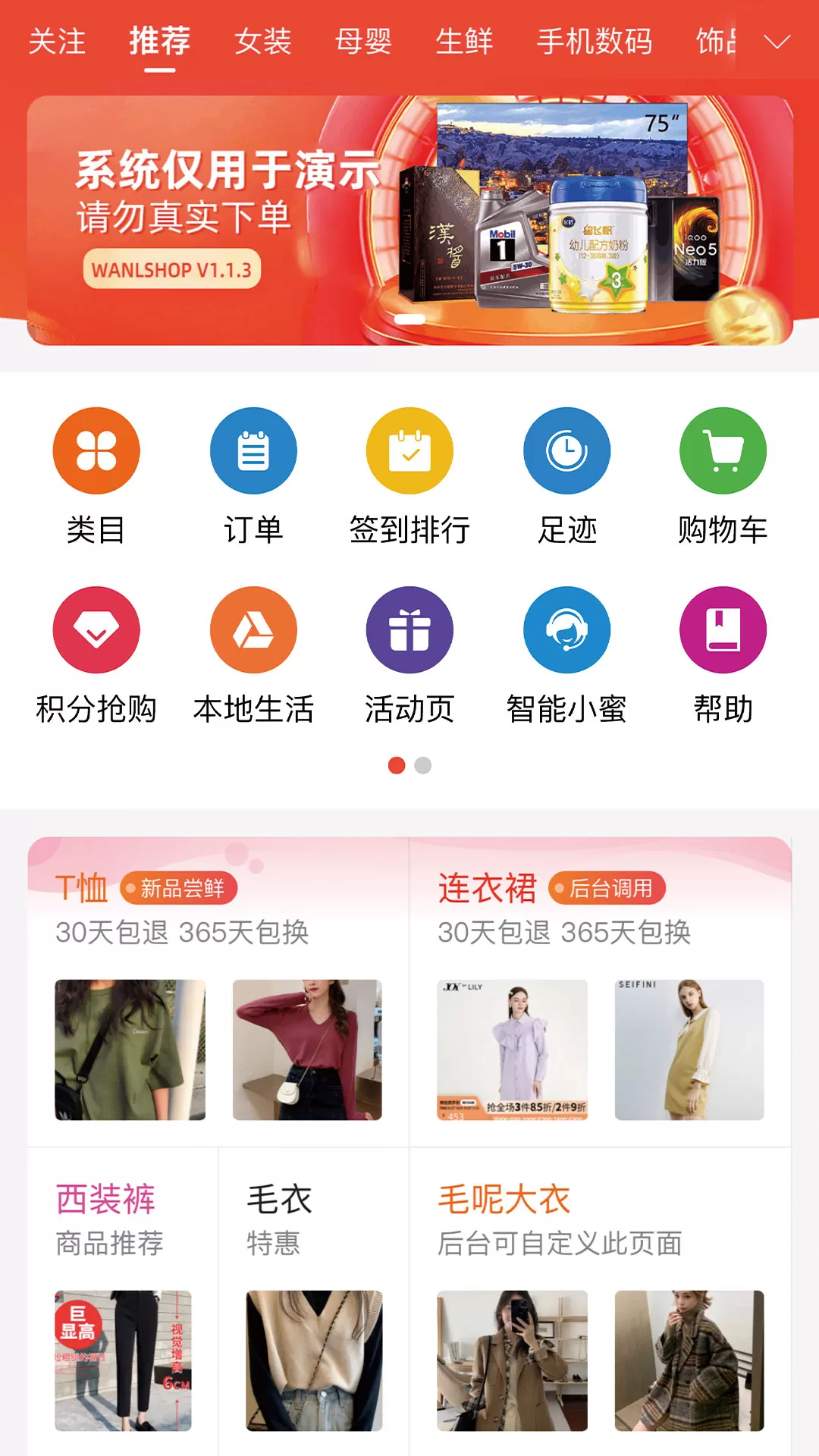 惊喜淘官网版手机版图0