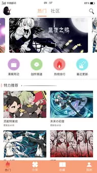 热辣漫画隐藏入口2025最新版图0