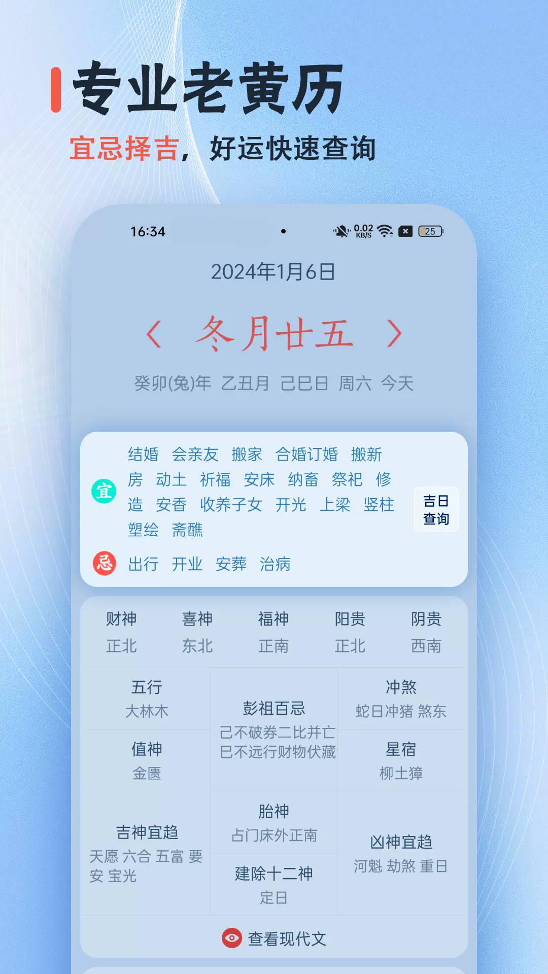 日历无广告app安卓版图3