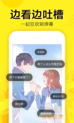 免耽漫画APP下载安装手机版