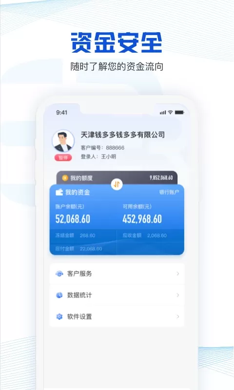 荣程智运货主版下载免费版图1