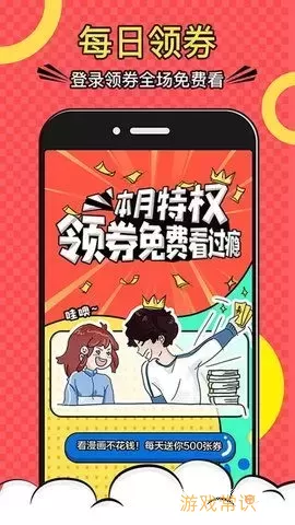 妖精漫画免费漫画页面在线看漫画免首页下载安卓版