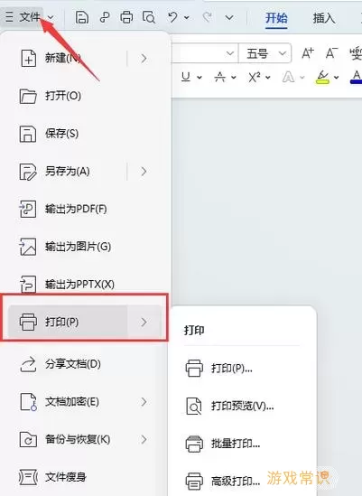 pdf怎样在电脑上打开图2