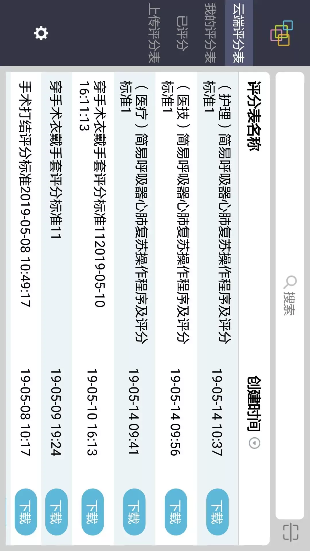 随时考2024最新版图1