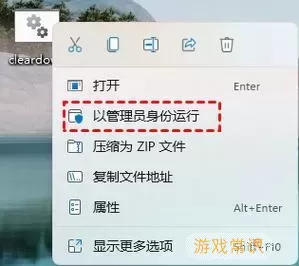 如何以管理员权限打开CMD窗口并提升操作权限？图2