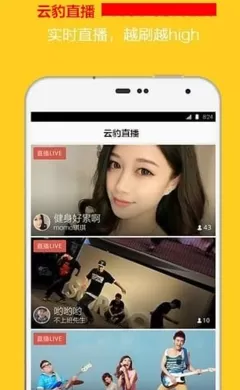 舞姬app直播下载链接下载安装免费图0